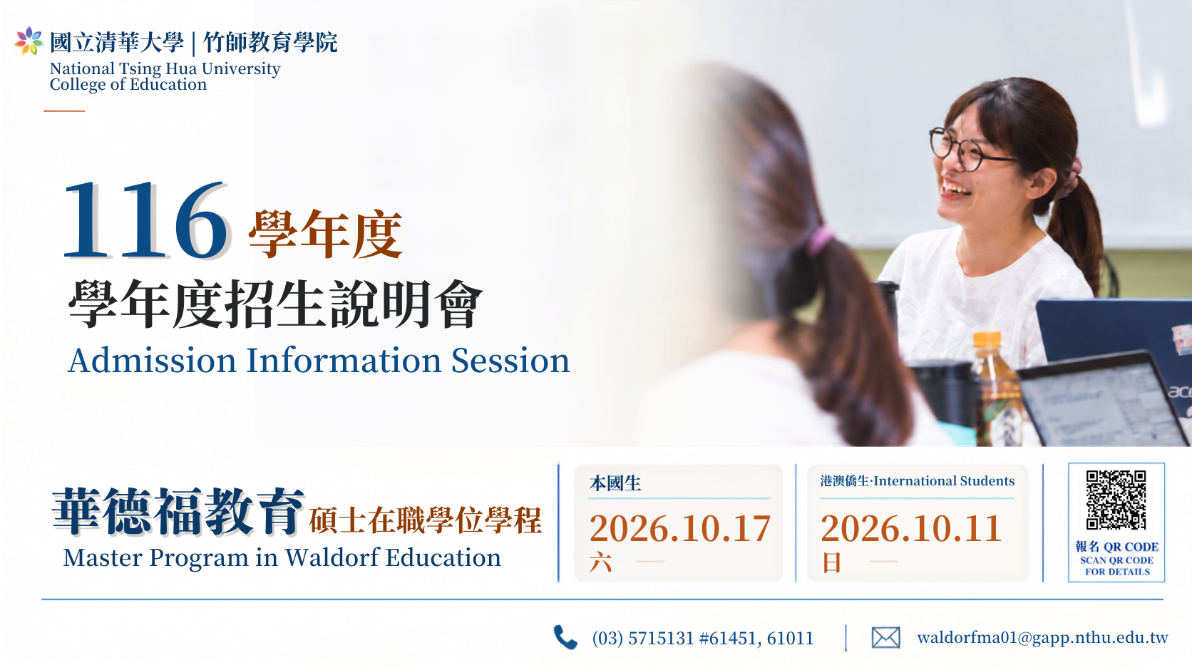 2027說明會